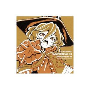 アニメ／「戦姫絶唱シンフォギアGX」キャラクターソング8 SONG BY キャロル・マールス・ディー...