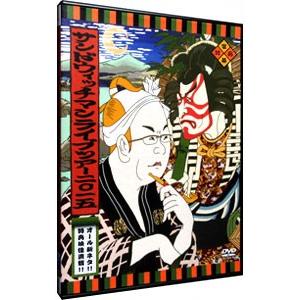 サンドウィッチマンライブツアー2023 〔DVD〕 : HMV&BOOKS online