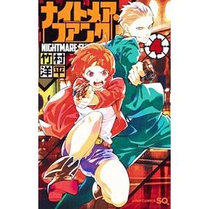 ナイトメア・ファンク 4／竹村洋平