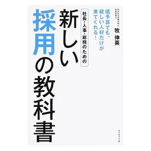 内定 選考中 辞退