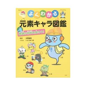 科学漫画サバイバルシリーズ2025年新刊セット(全4巻セット) かが