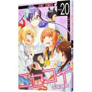 ニセコイ マンガセット 61mkdE4EhSL.jpg