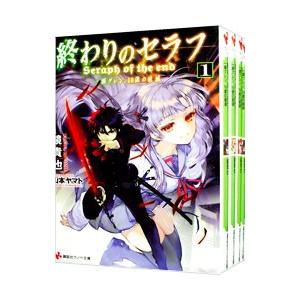 新品]終わりのセラフ (1-34巻 最新刊) 全巻セット : 漫画全巻