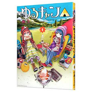 私を喰べたい、ひとでなし 1〜10巻セット 新品 新品 / 私を喰べたい、ひとでなし (1-10巻 最新刊) 全巻セット