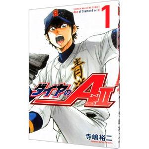 講談社（kodansha） ダイヤのA act2 1／寺嶋裕二 : ネットオフ ヤフー 