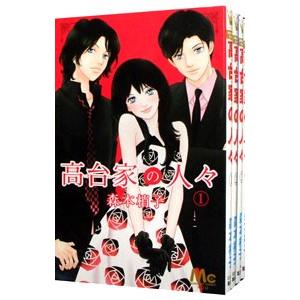 高台家の人々 コミック全巻セット の商品一覧 コミック アニメ 本 雑誌 コミック 通販 Yahoo ショッピング