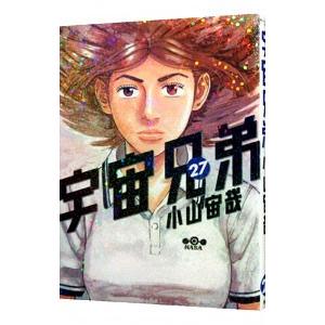 宇宙兄弟 1-45巻 全巻セット 漫画 小山宙哉 ※レンタル落ち 宇宙兄弟（1〜45巻セット） : マンガ屋アニメ屋 Yahoo!店 - 通販