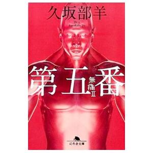 総合ペン習字 (上) かな・草書 / 宮田 稲華 : サツキBOOKS - 通販