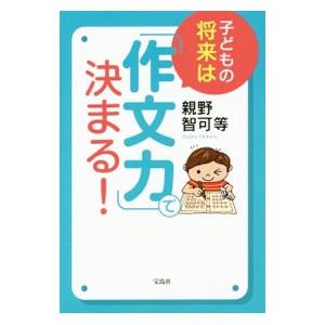 読書感想文書き方 まとめ