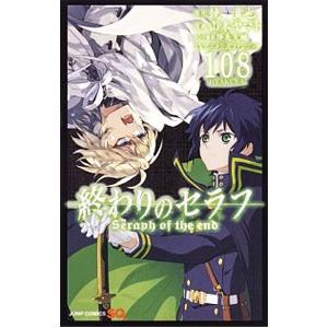 終わりのセラフ TVアニメ公式ファンブック108／鏡貴也／山本ヤマト
