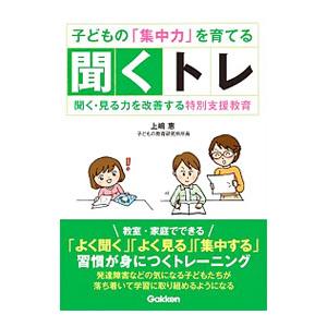 子育て責任ホンネの報告書／田辺一徳 : ネットオフ ヤフー店 - 通販