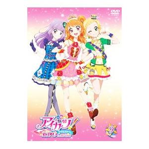 DVD／アイカツ！ あかりＧｅｎｅｒａｔｉｏｎ ９