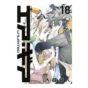 初回50 Offクーポン エア ギア Unlimited 18 電子書籍版 大暮維人 B Ebookjapan 通販 Yahoo ショッピング