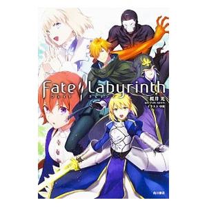 Fate／Labyrinth／中原