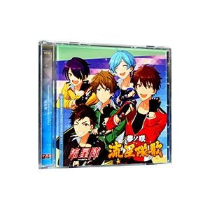 流星隊／「あんさんぶるスターズ！」ユニットソングCD Vol．5 流星隊