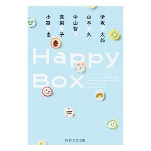 Happy Box／伊坂幸太郎