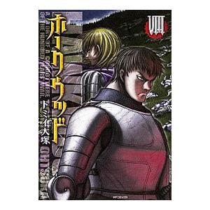 初回50 Offクーポン ホークウッド 8 電子書籍版 トミイ大塚 B Ebookjapan 通販 Yahoo ショッピング
