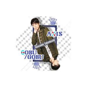 高橋直純／AXIS／GOBU／GOBU 初回限定盤