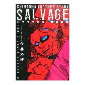 新品 シマウマ外伝 廃品回収 1巻 全巻 M 漫画全巻ドットコム Yahoo ショッピング店 通販 Yahoo ショッピング