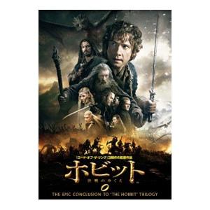 DVD／ホビット 決戦のゆくえの買取情報