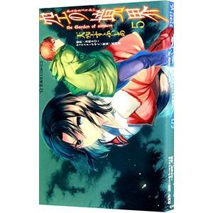 空の境界 ｔｈｅ Ｇａｒｄｅｎ ｏｆ ｓｉｎｎｅｒｓ