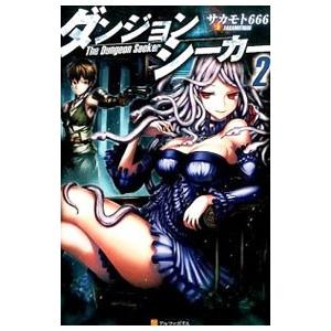 ダンジョンシーカー2の商品一覧 通販 Yahoo ショッピング