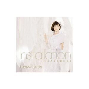 早見沙織／Installation／その声が地図になる
