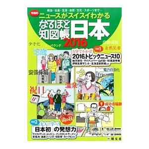 世界遺産 日本 地図 最新