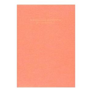 超訳ブッダの言葉／小池竜之介