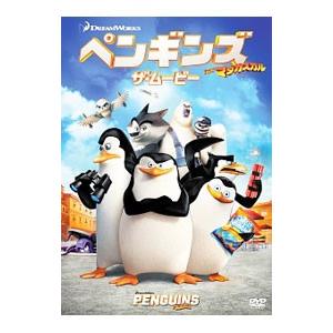 【中古】DVD▼マダガスカル + ザ・ペンギンズ from マダガスカル(9枚セット) レンタル落ち 全9巻 マダガスカル + ザ・ペンギンズ from 全9枚 レンタル落ち セット