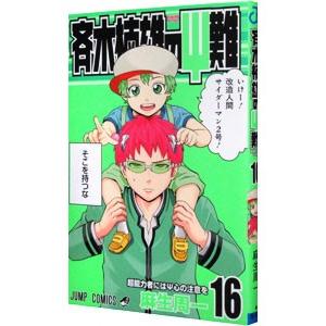 斉木楠雄のΨ難 1期・2期 全16巻セット DVD レンタル落ち Amazon.co.jp: 斉木楠雄のΨ難 全8巻セット【レンタル落ち】 : DVD