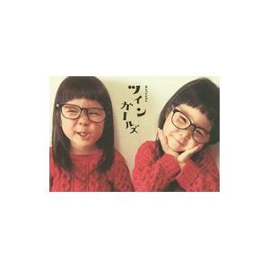 ツインガールズの商品画像