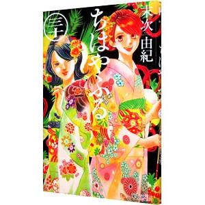 ちはやふる オフィシャルファンブック : マンガ屋アニメ屋 Yahoo!店