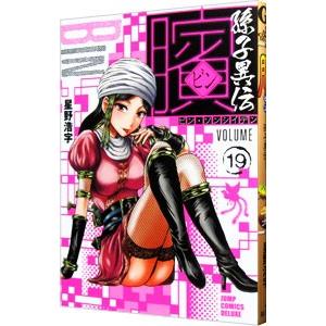 ビン 孫子異伝 19 電子書籍版 星野浩字 B Ebookjapan 通販 Yahoo ショッピング