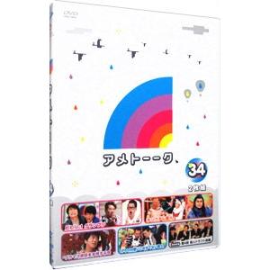 DVD／アメトーークDVD(34) : ネットオフ ヤフー店 - 通販 - Yahoo