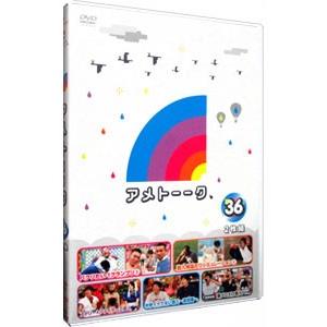 アメトーーク　DVD 34本セット Amazon.co.jp: 【Amazon.co.jp限定】アメトーーク! DVD 34・35・36 3巻