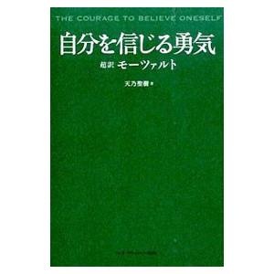 生徒会の一存』で古文単語が面白いほど身につく本 葵 せきな [原作
