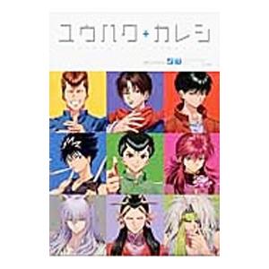 ユウハク＋カレシ／アンソロジー