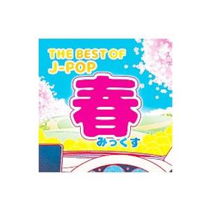 オムニバス／ＴＨＥ ＢＥＳＴ ＯＦ Ｊ−ＰＯＰ−春みっくす−