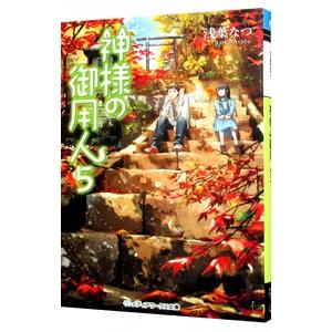 麗しのシャーロットに捧ぐ−ヴァーテックテイルズ−／尾関修一