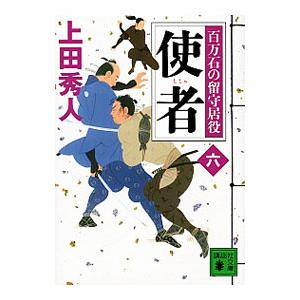 元祖」野菜スープ強健法／立石和 : ネットオフ まとめてお得店 - 通販