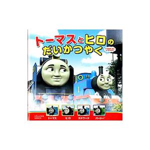 DVD きかんしゃトーマス キング・オブ・ザ・レイルウェイ でんせつの