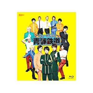 Blu-ray/ミュージカル 青春-AOHARU-鉄道の商品画像