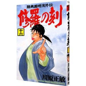 講談社 バリバリ伝説 36／しげの秀一 : ネットオフ ヤフー店
