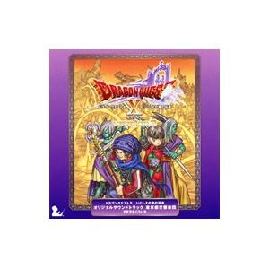 「ドラゴンクエスト１０ いにしえの竜の伝承」オリジナルサウンドトラック