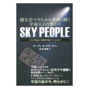SKY PEOPLE／ClarkeArdy Sixkiller