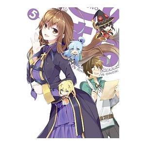 Blu-ray／この素晴らしい世界に祝福を！ 第5巻