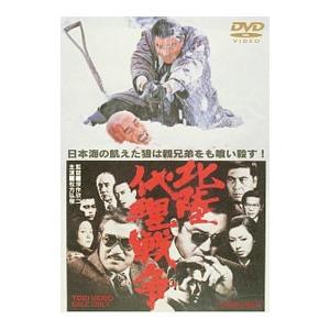 DVD／北陸代理戦争