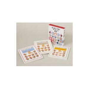 はじめてであうすうがくの絵本 全3冊／安野光雅