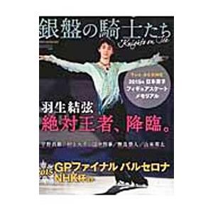 羽生結弦 フリー nhk